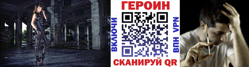 ГЕРОИН белый Высоцк