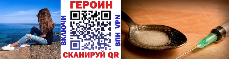 купить наркотик  Высоцк  Героин VHQ 