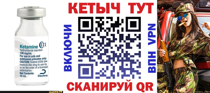 КЕТАМИН VHQ  Высоцк 