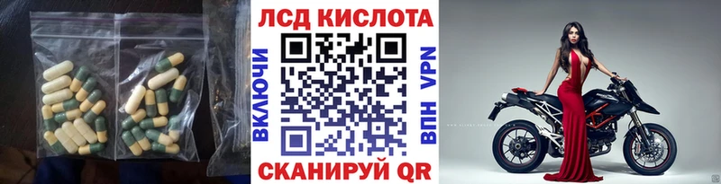ЛСД экстази кислота  наркошоп  Высоцк 