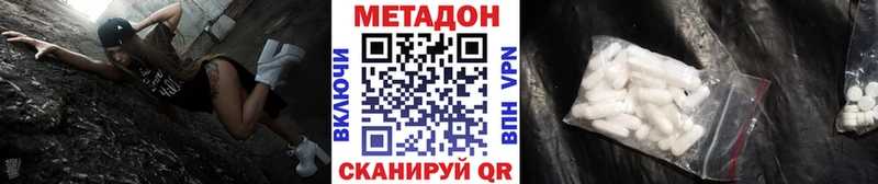 МЕТАДОН кристалл  Высоцк 