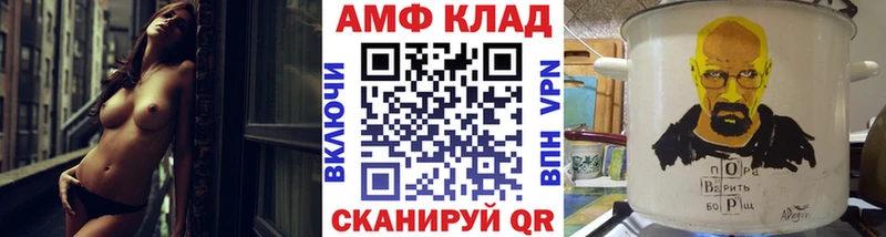 Метамфетамин винт Высоцк
