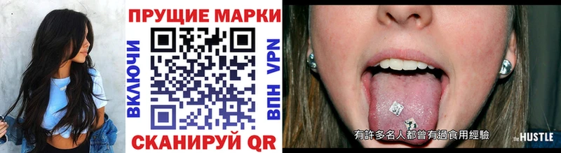 Наркотические марки 1500мкг  Высоцк 